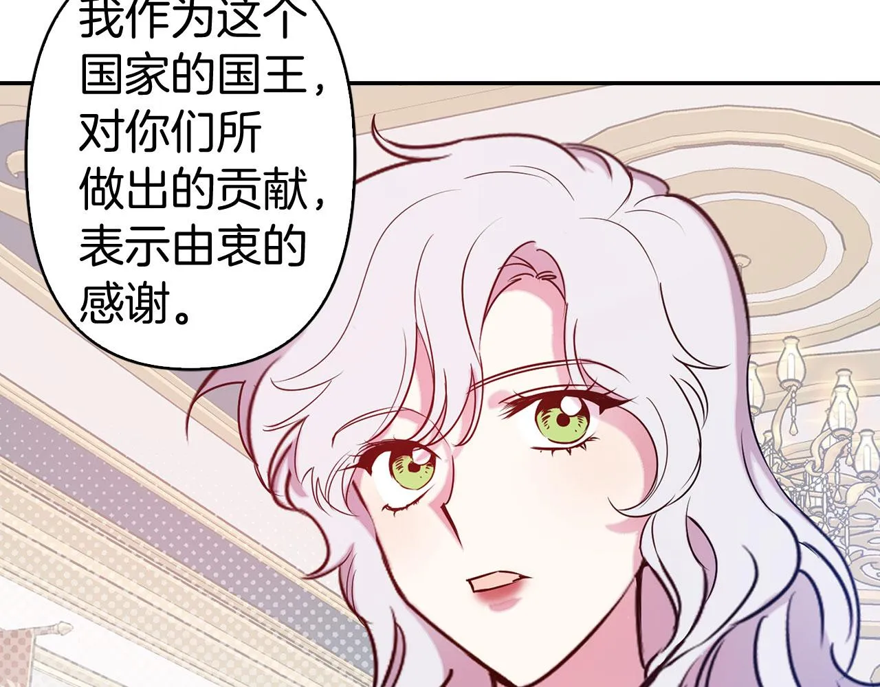 完结篇 正式求婚 第11页