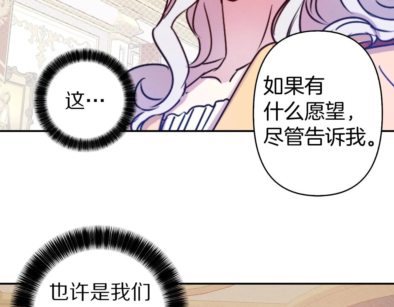 完结篇 正式求婚 第12页