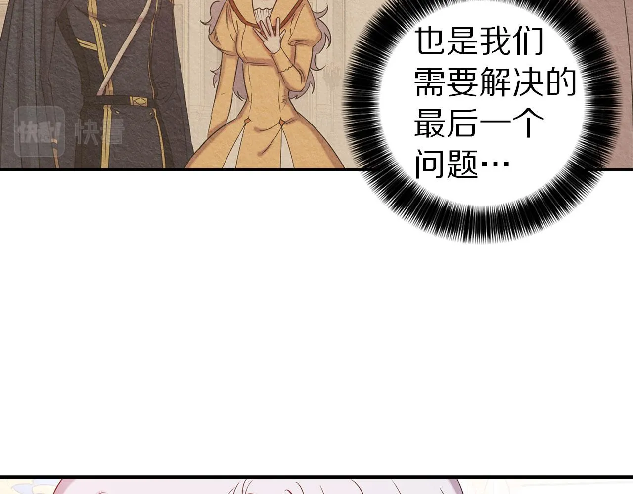 完结篇 正式求婚 第14页
