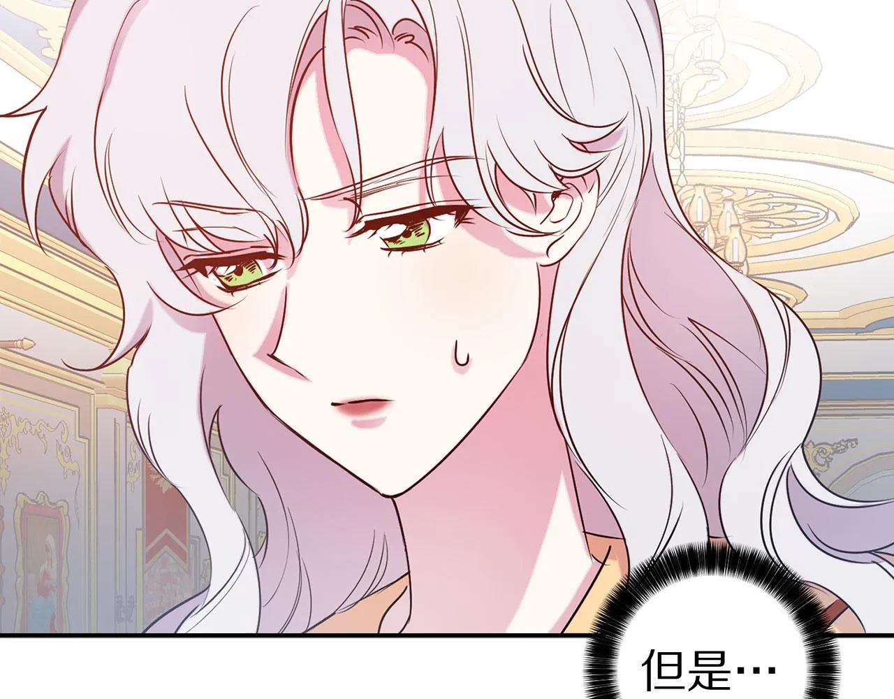 完结篇 正式求婚 第15页