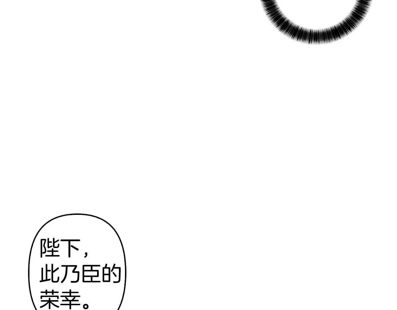 完结篇 正式求婚 第16页