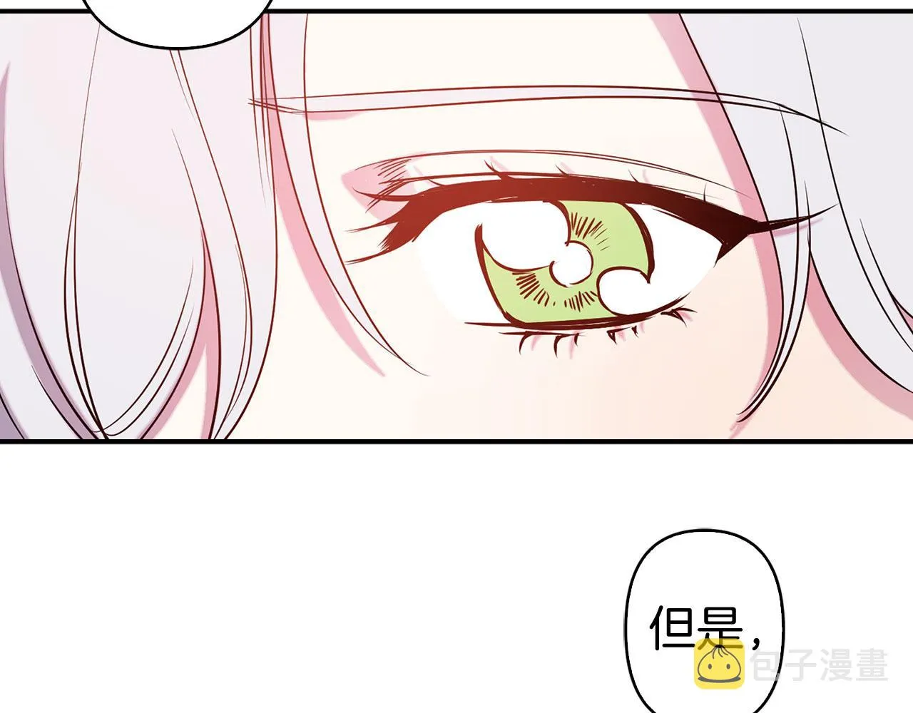 完结篇 正式求婚 第17页
