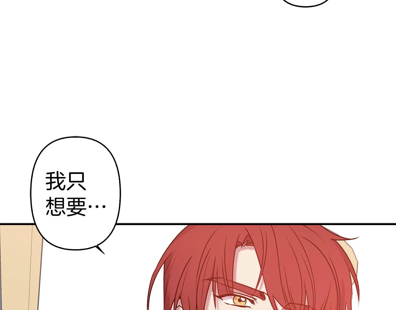完结篇 正式求婚 第18页