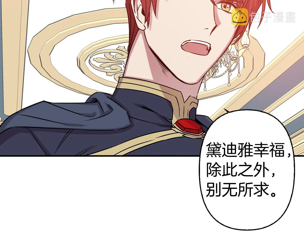 完结篇 正式求婚 第19页