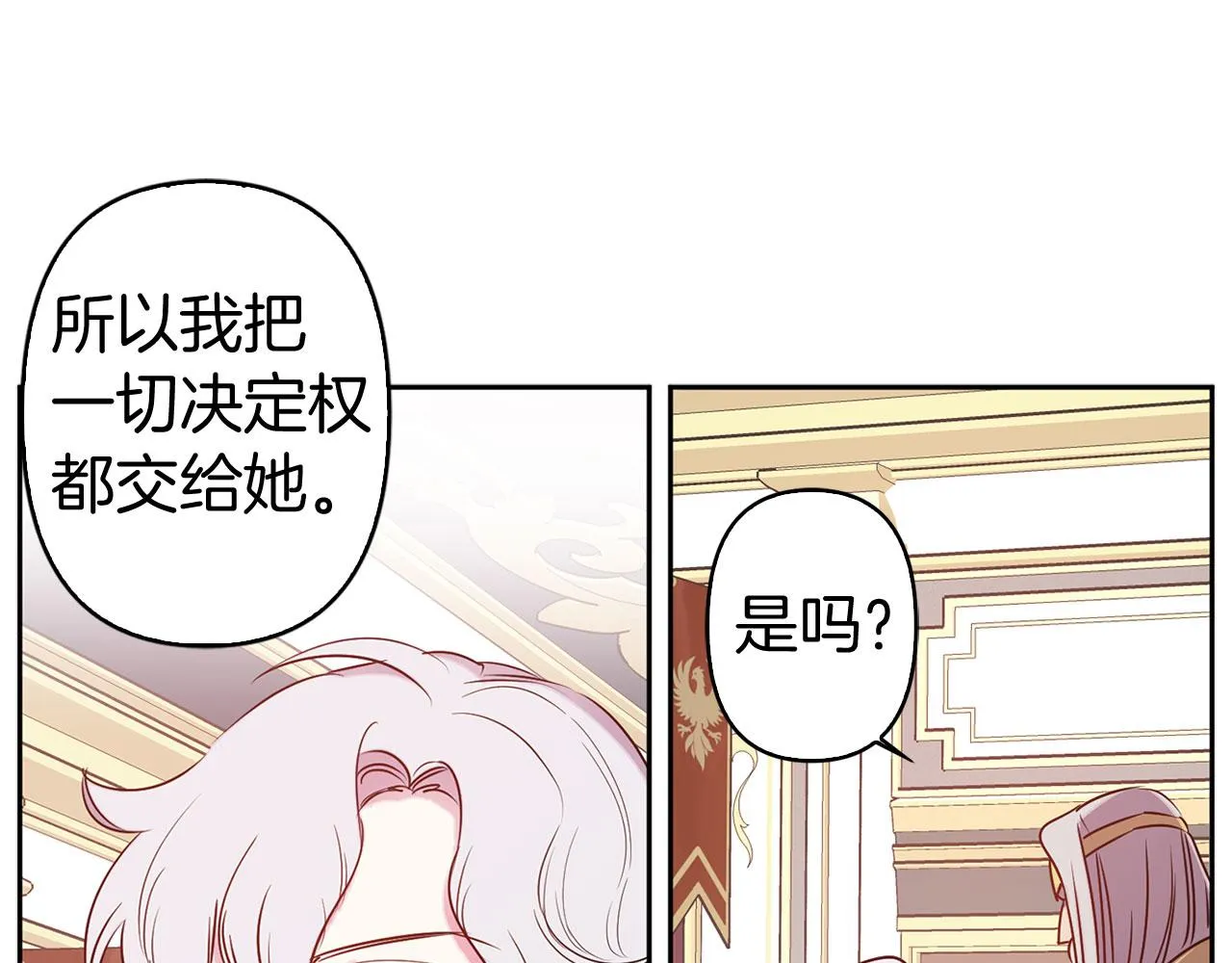 完结篇 正式求婚 第20页