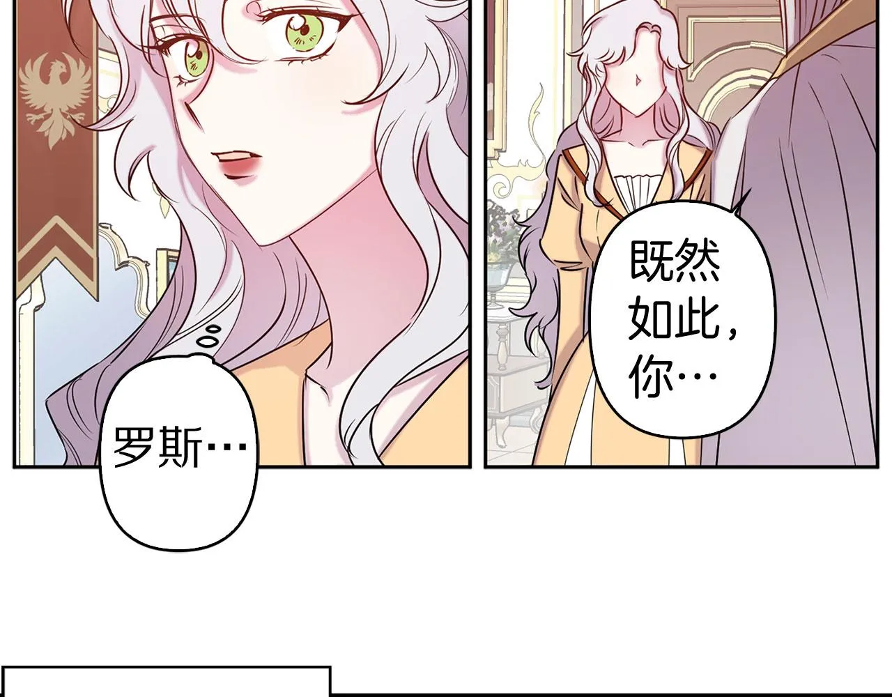 完结篇 正式求婚 第21页