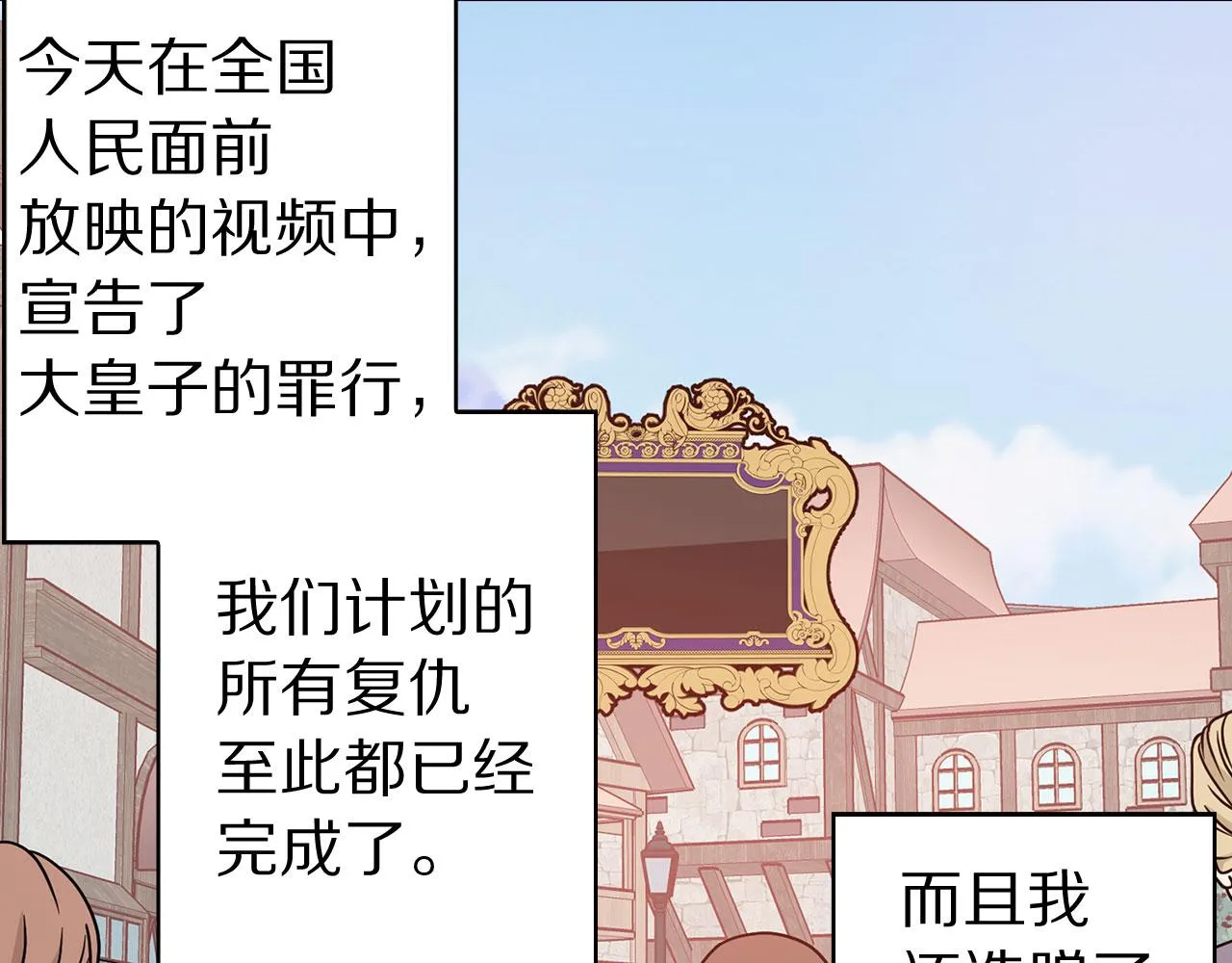 完结篇 正式求婚 第22页