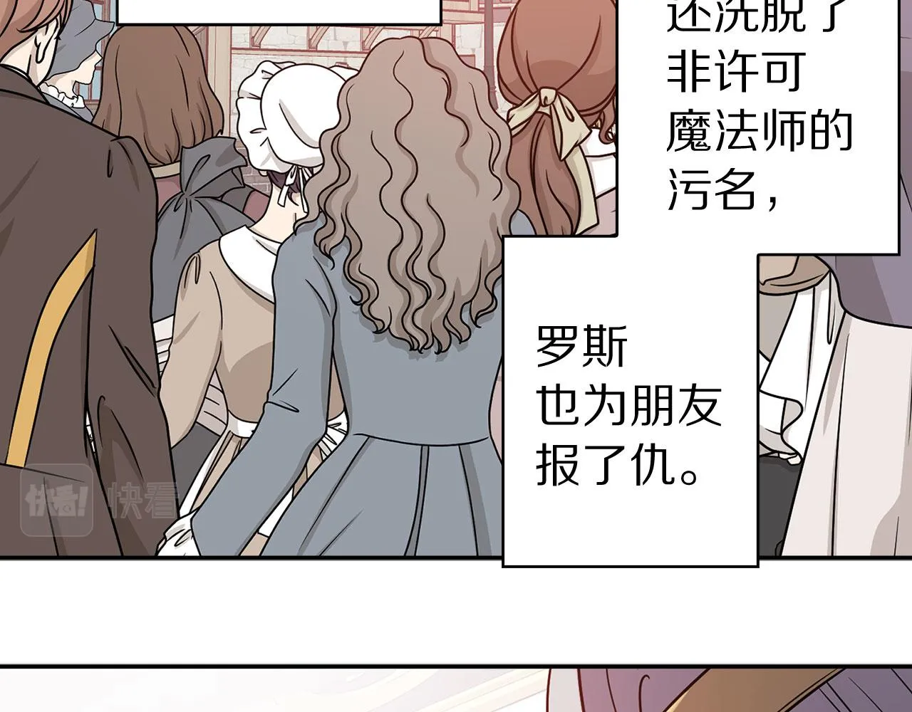 完结篇 正式求婚 第23页