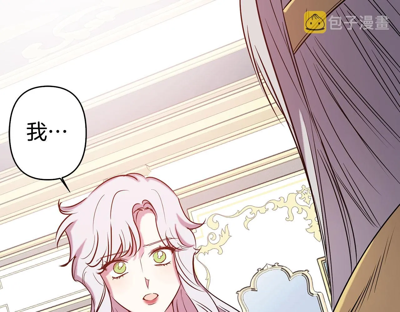 完结篇 正式求婚 第24页