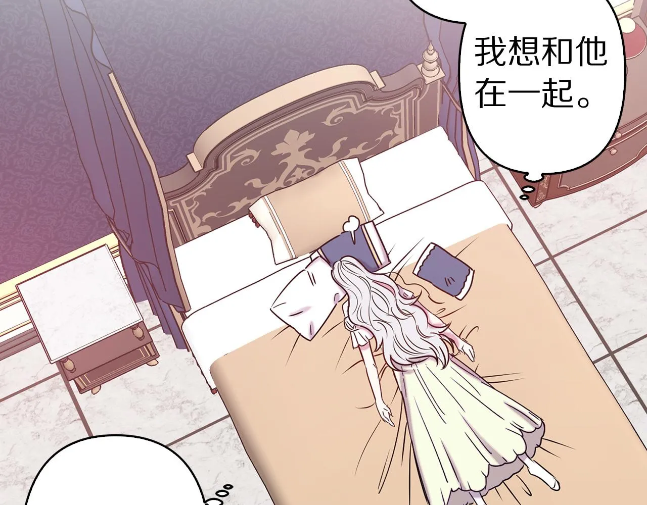 完结篇 正式求婚 第34页