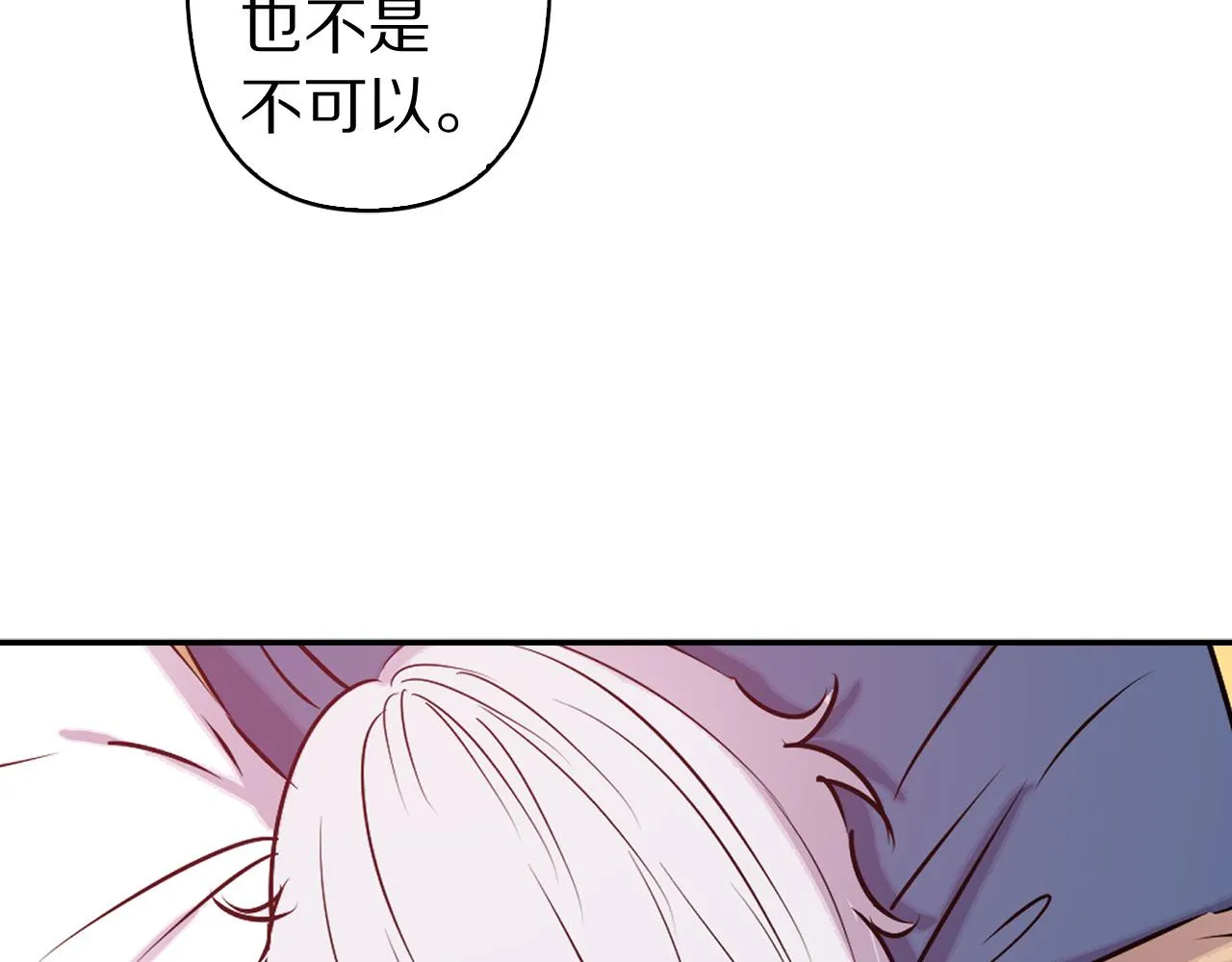 完结篇 正式求婚 第37页