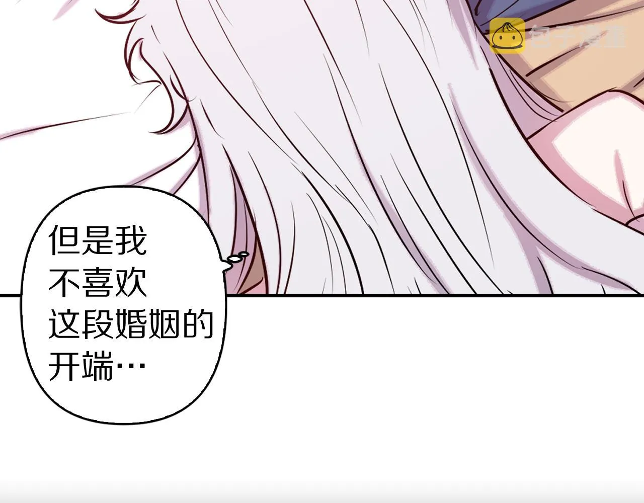 完结篇 正式求婚 第38页