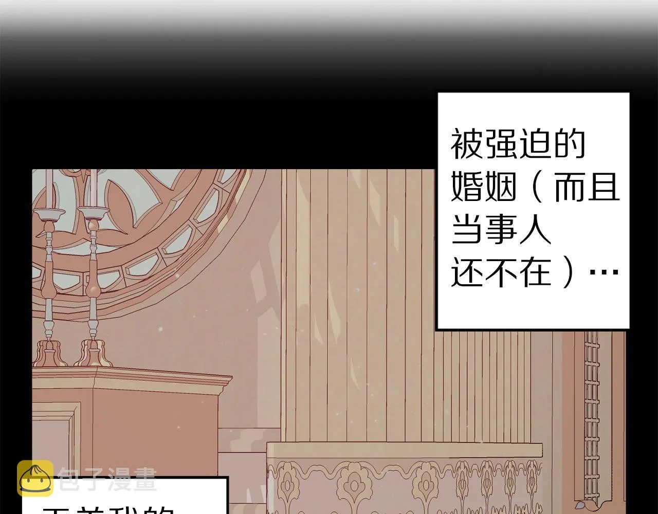完结篇 正式求婚 第39页