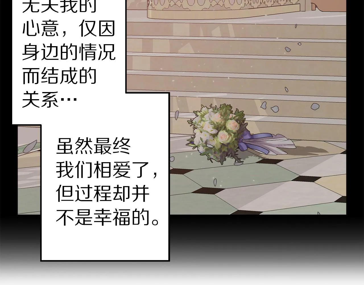 完结篇 正式求婚 第40页