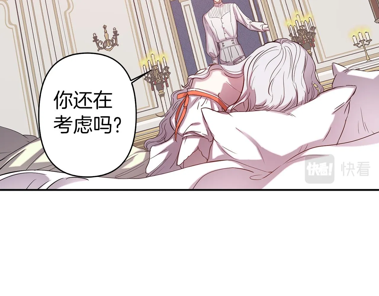 完结篇 正式求婚 第42页