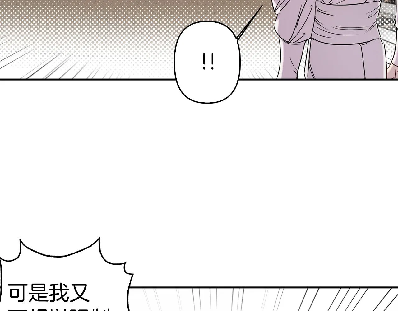 完结篇 正式求婚 第44页