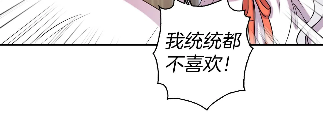 完结篇 正式求婚 第46页