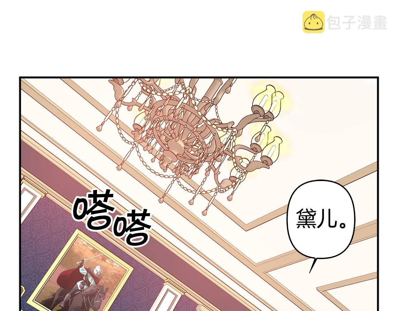 完结篇 正式求婚 第47页