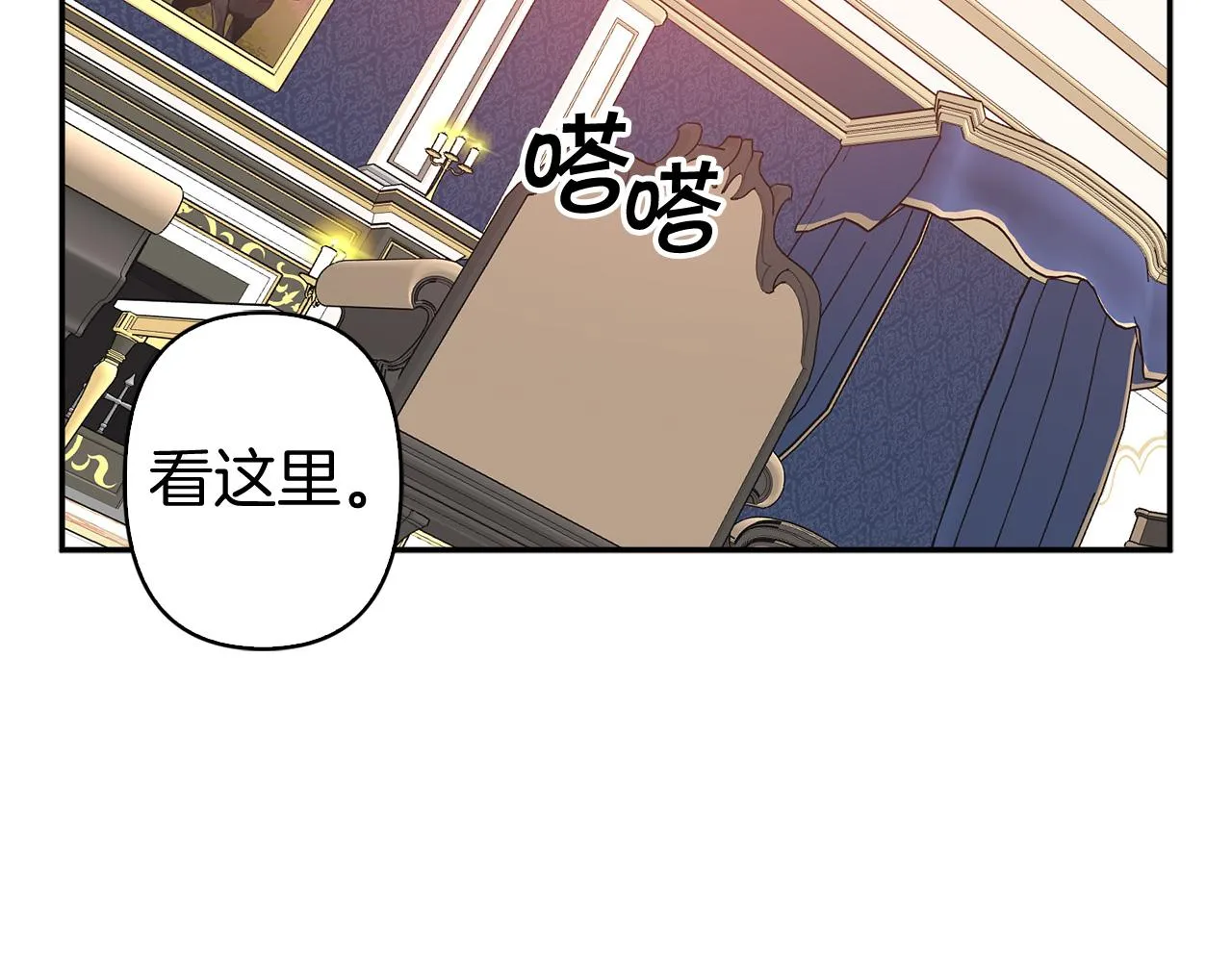 完结篇 正式求婚 第48页