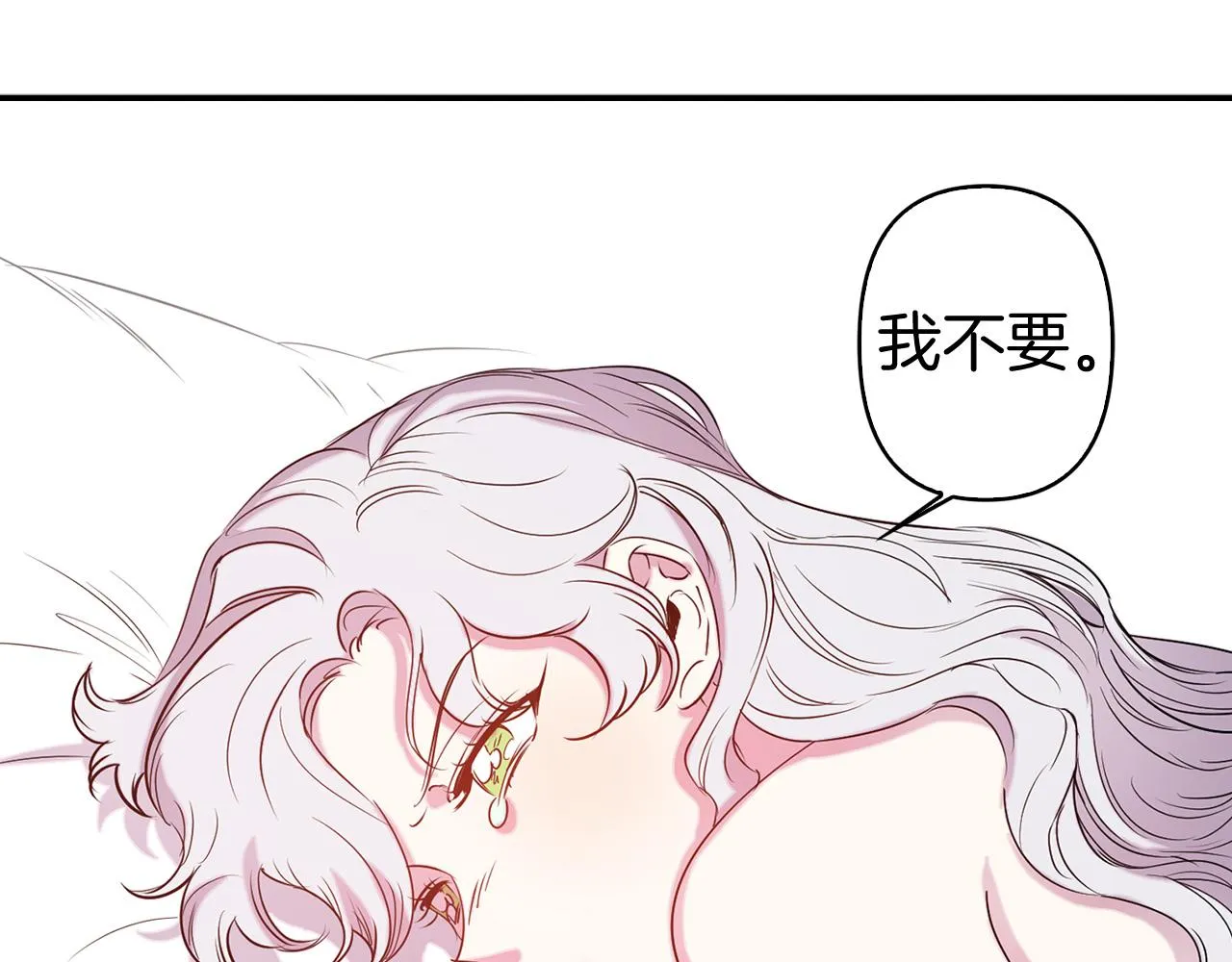 完结篇 正式求婚 第49页