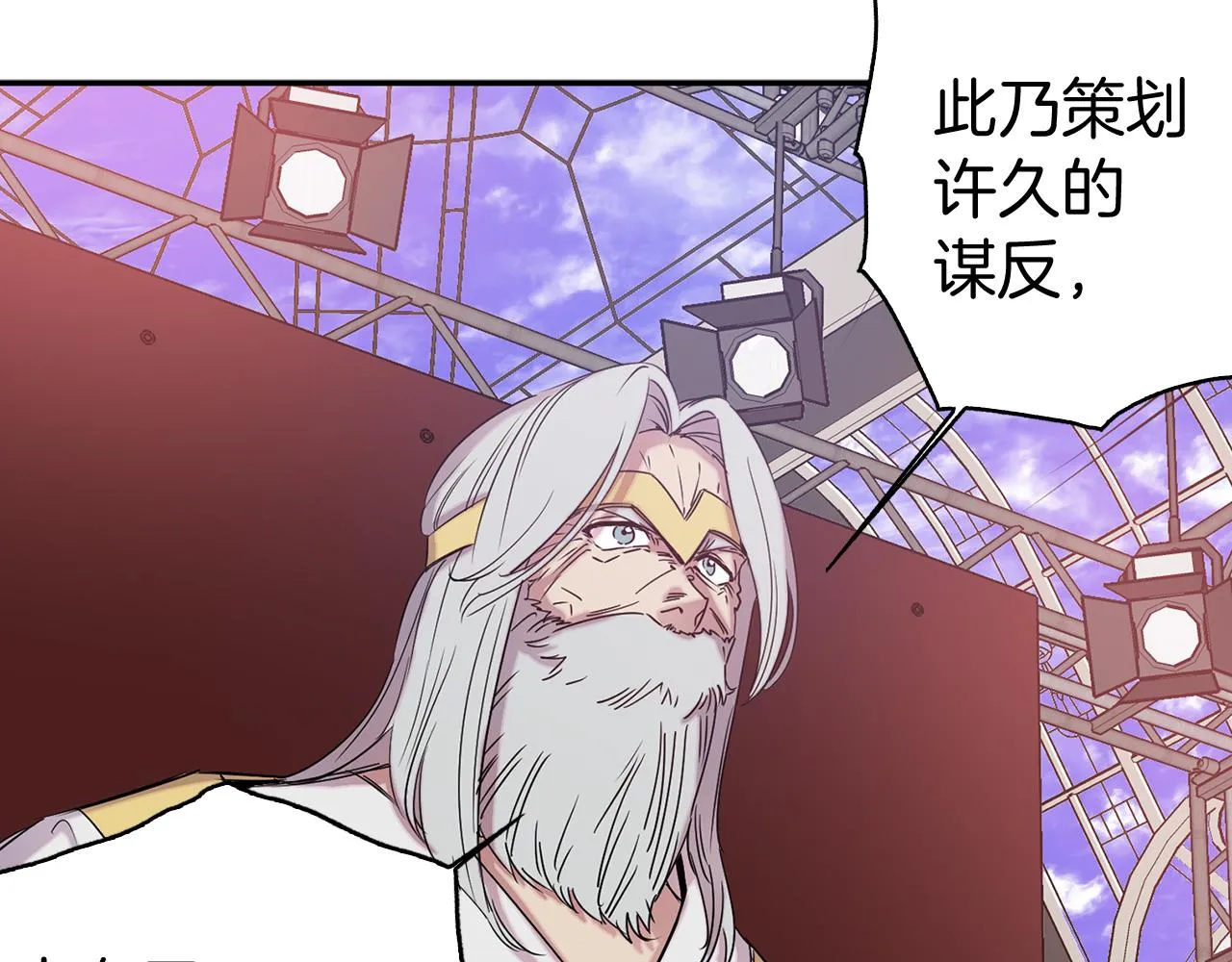 第83话 从零开始 第34页