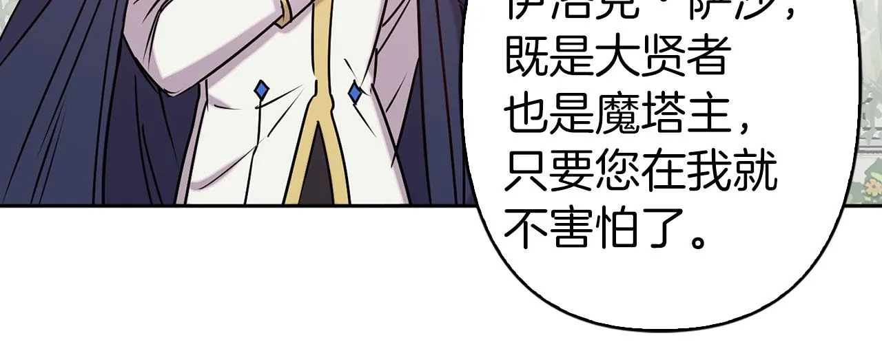 第82话 魔法播放器 第48页