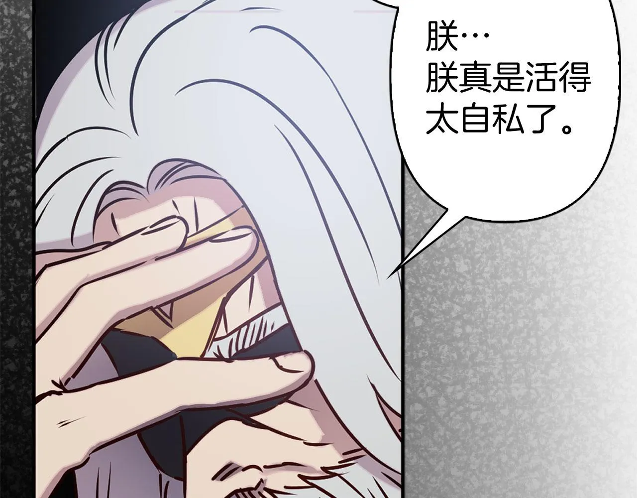 第79话 陛下的偏爱 第57页