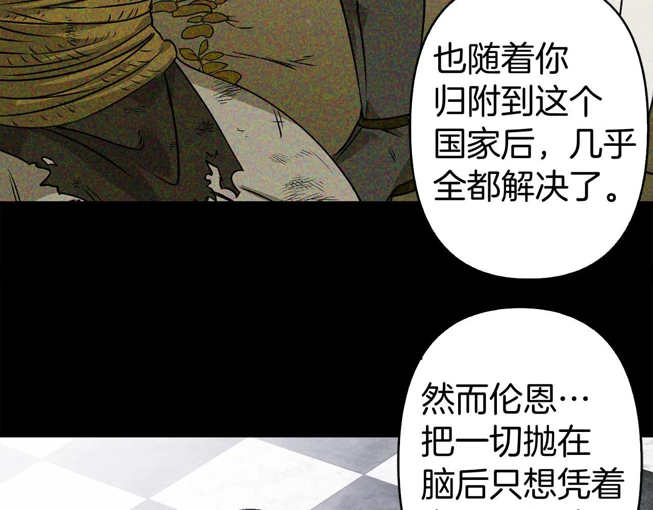 第79话 陛下的偏爱 第73页