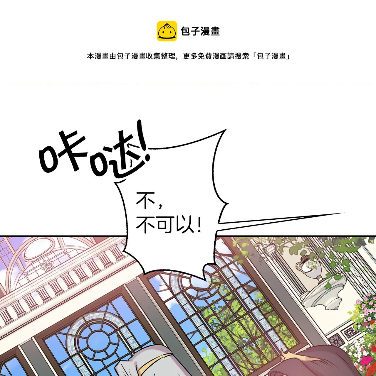 第78话 仅剩的血脉 第1页
