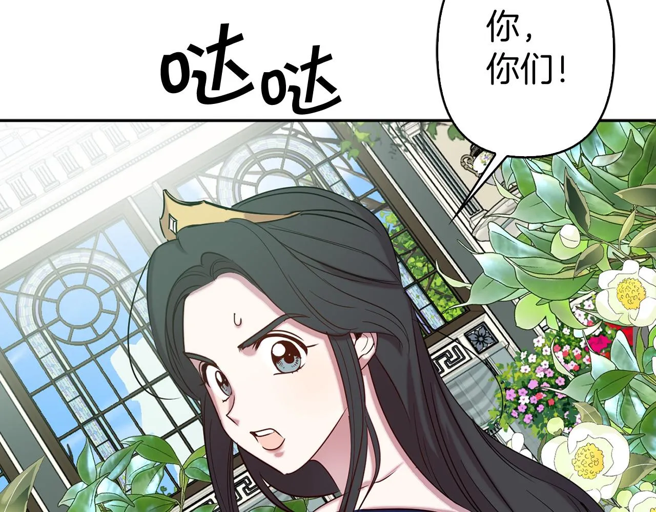 第78话 仅剩的血脉 第5页