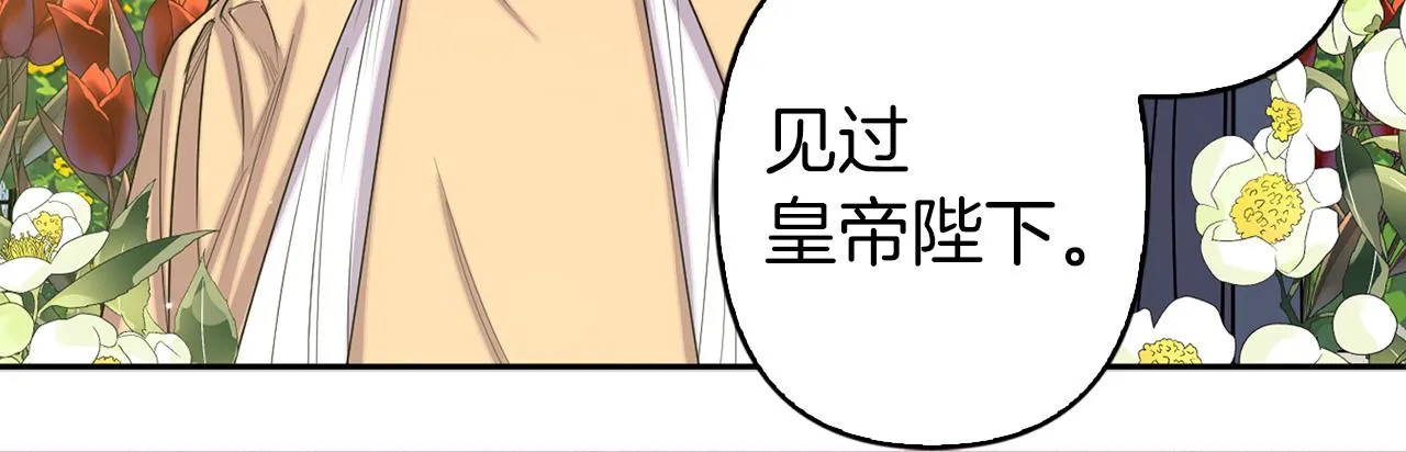 第78话 仅剩的血脉 第8页