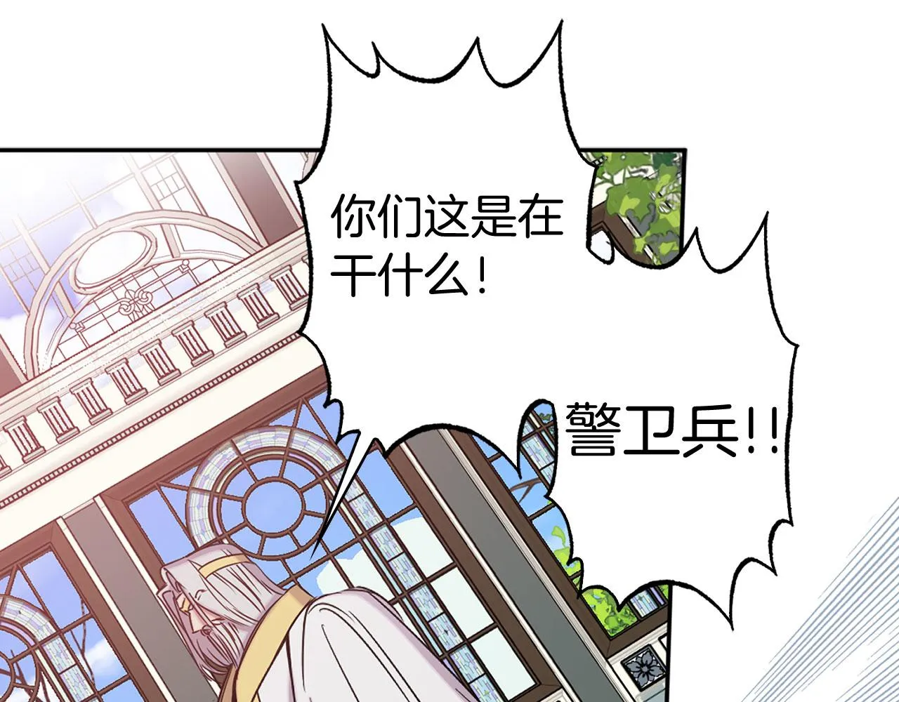 第78话 仅剩的血脉 第11页