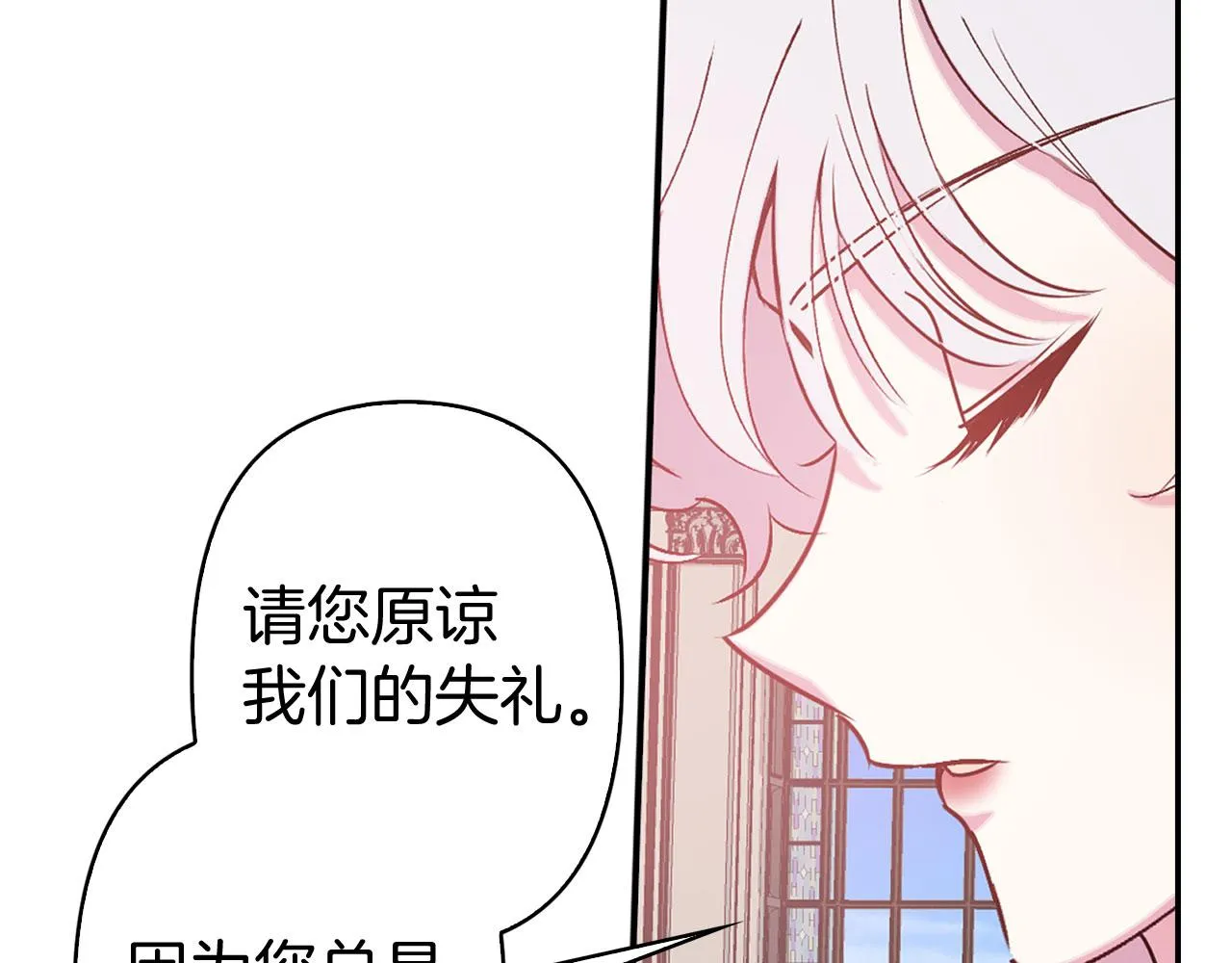 第78话 仅剩的血脉 第13页