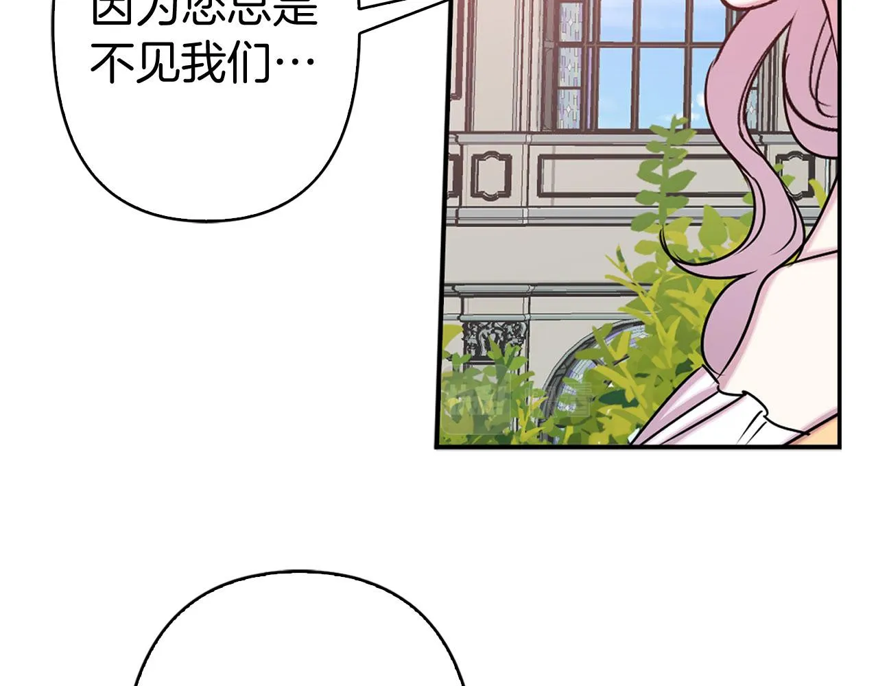 第78话 仅剩的血脉 第14页