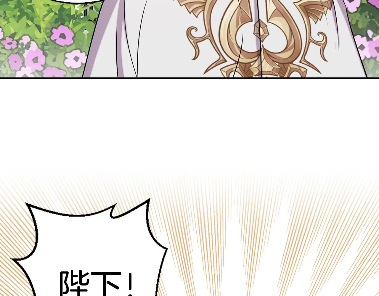 第78话 仅剩的血脉 第16页