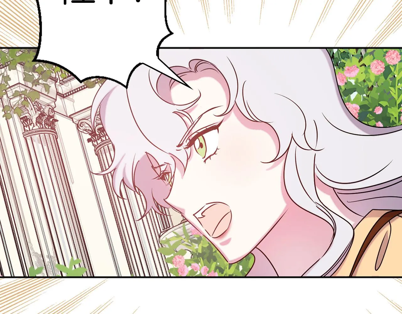 第78话 仅剩的血脉 第17页