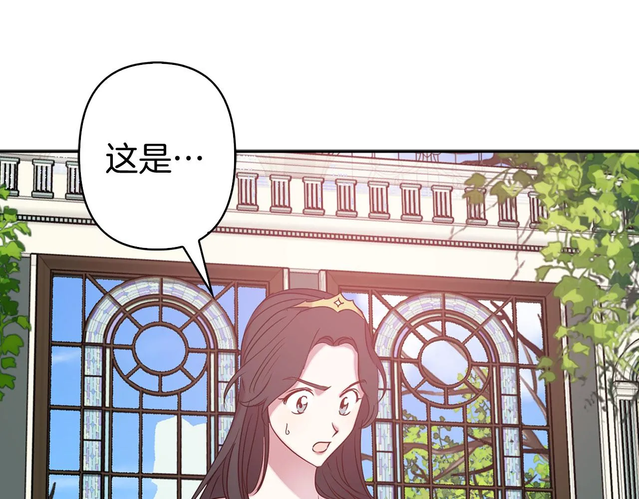 第78话 仅剩的血脉 第24页