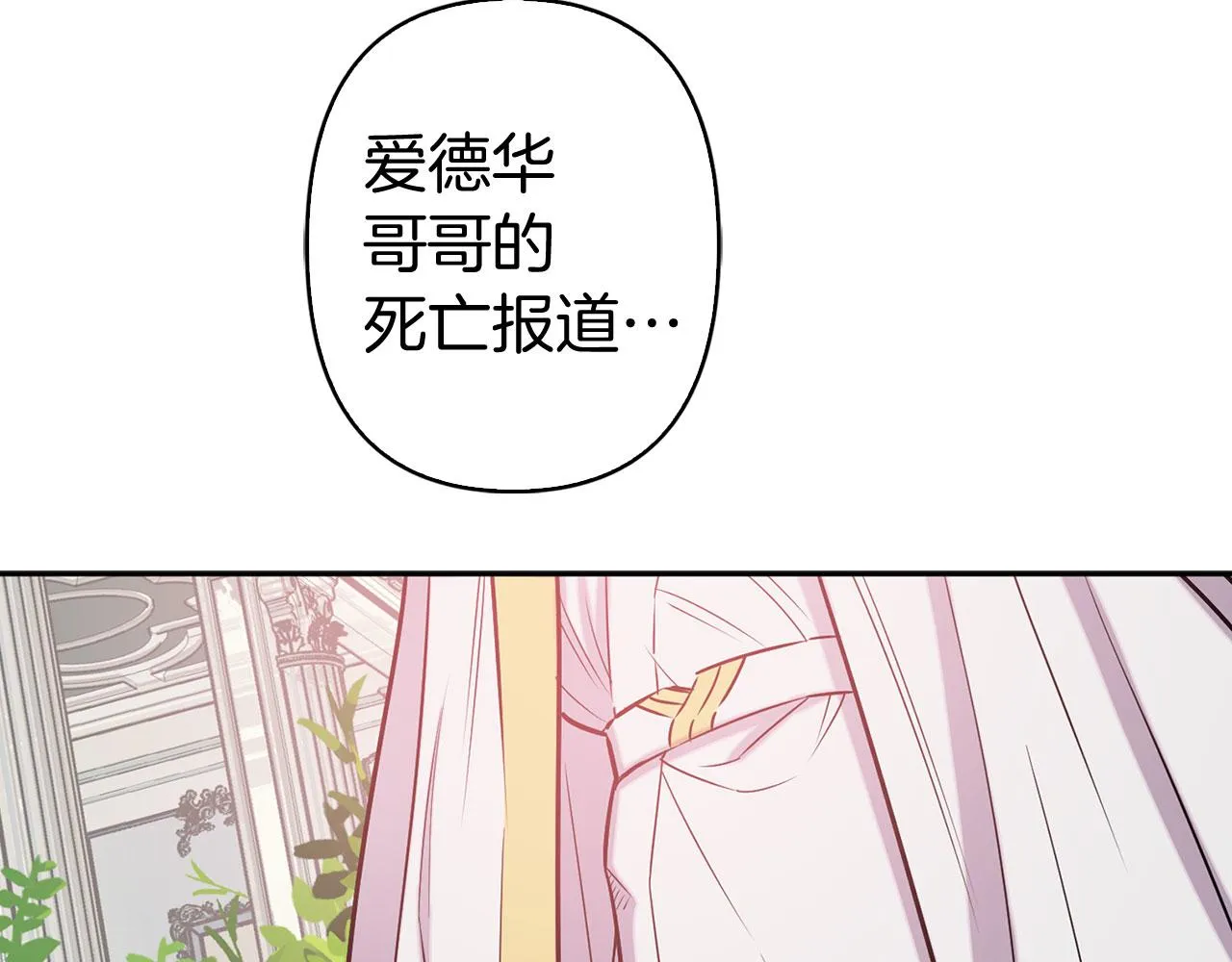 第78话 仅剩的血脉 第26页