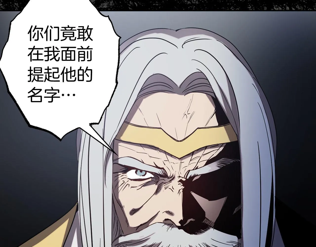 第78话 仅剩的血脉 第32页