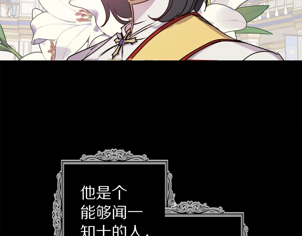 第78话 仅剩的血脉 第35页