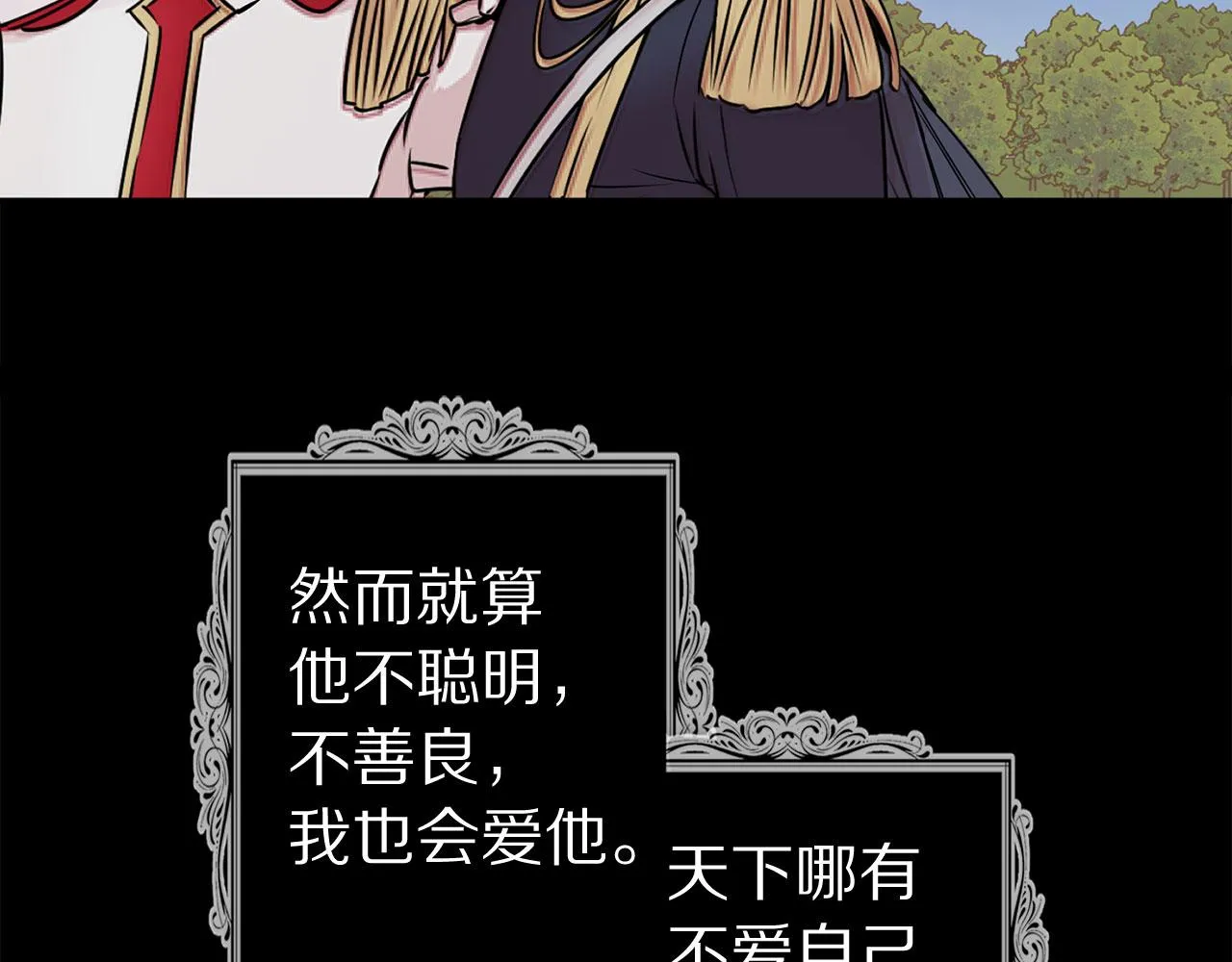 第78话 仅剩的血脉 第37页