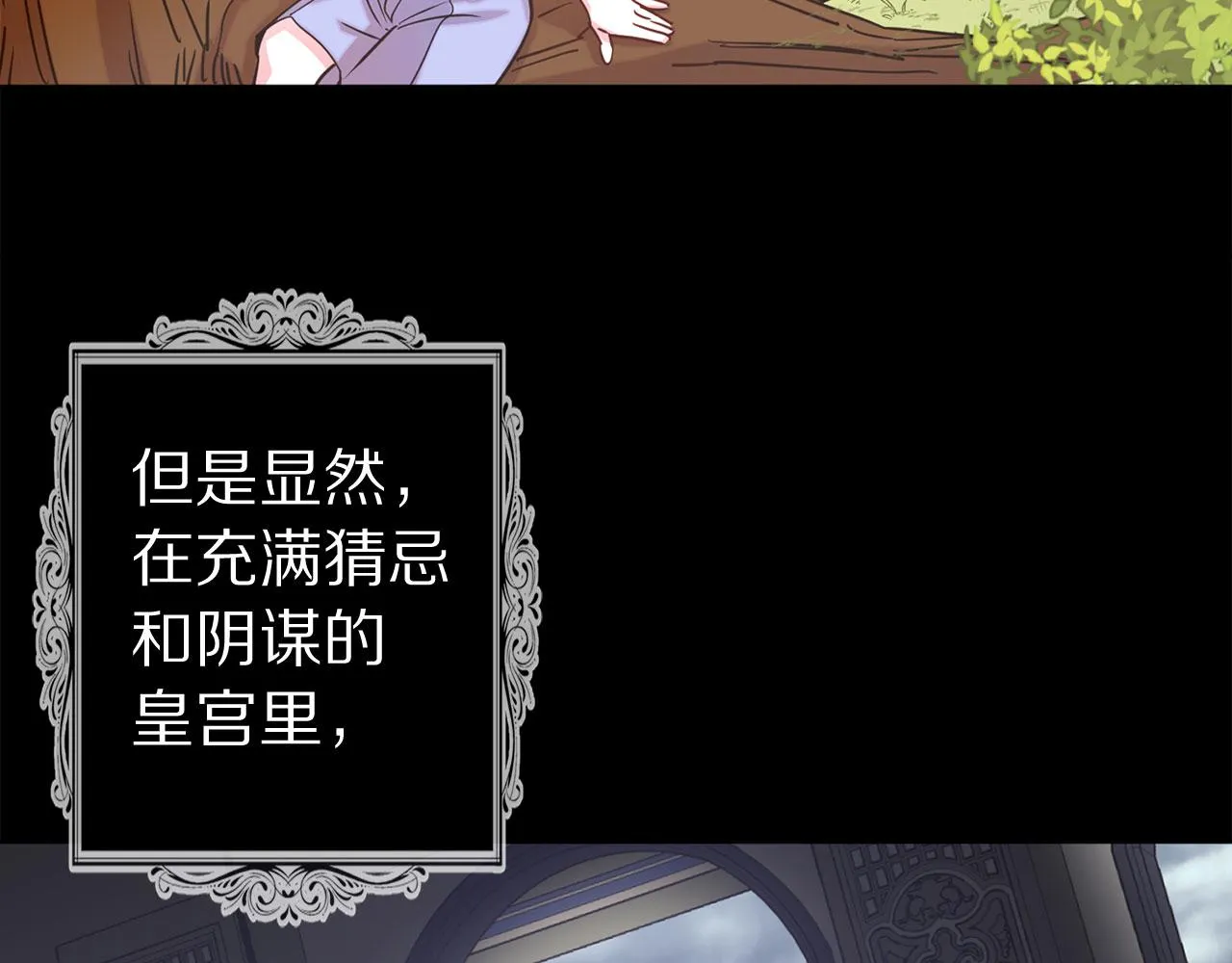 第78话 仅剩的血脉 第39页