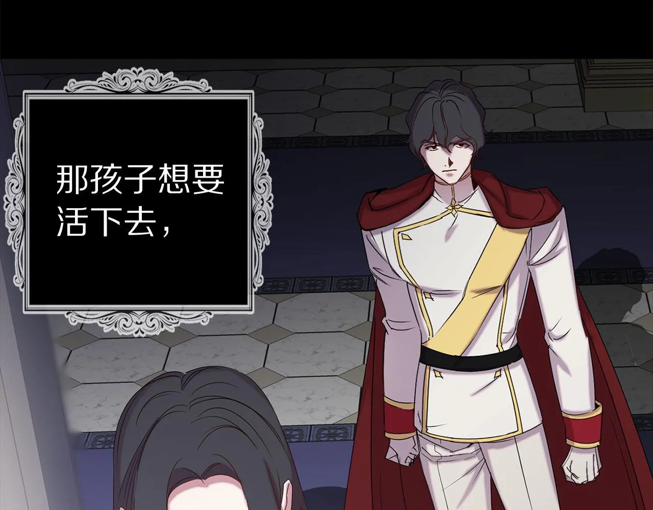 第78话 仅剩的血脉 第41页