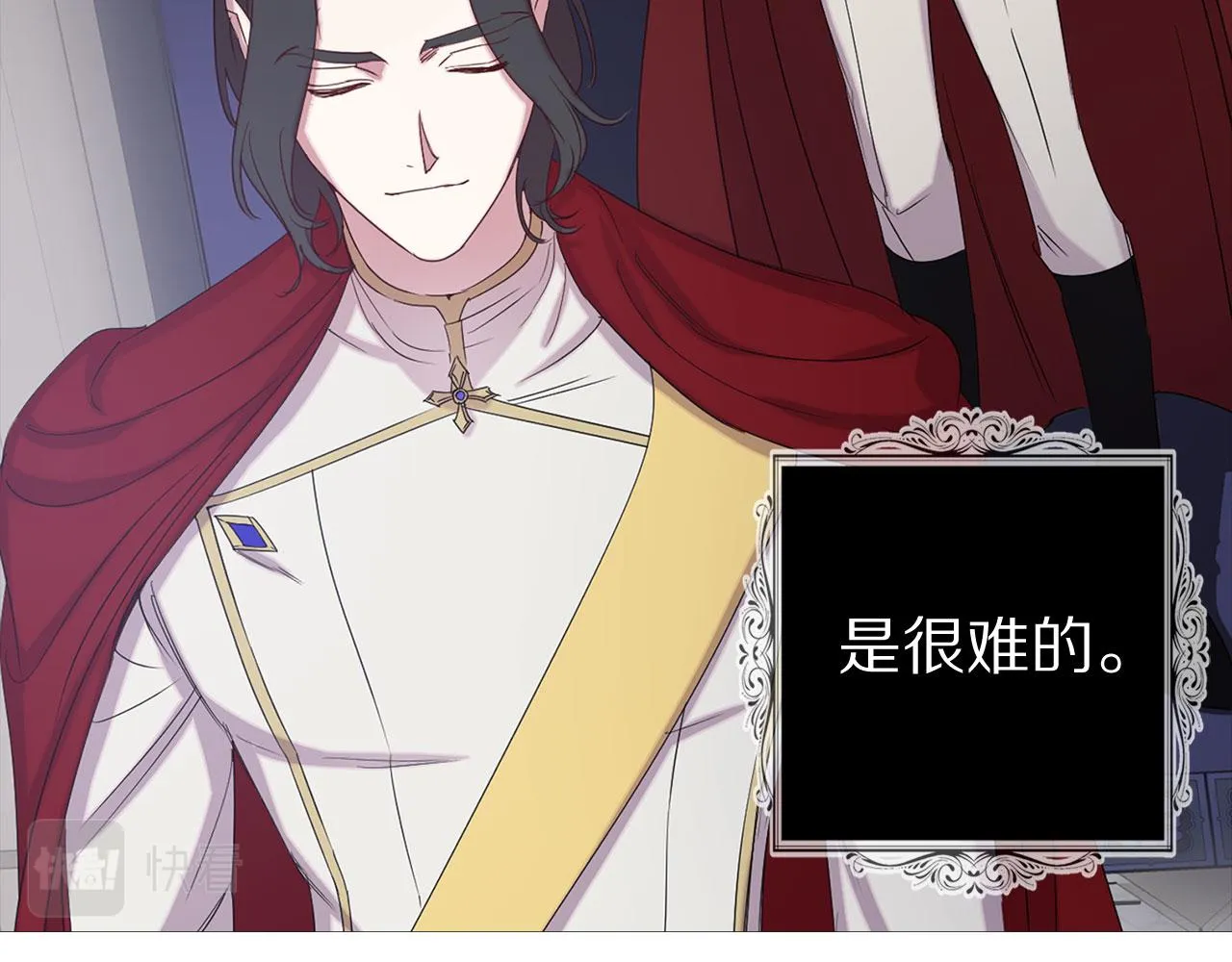 第78话 仅剩的血脉 第42页
