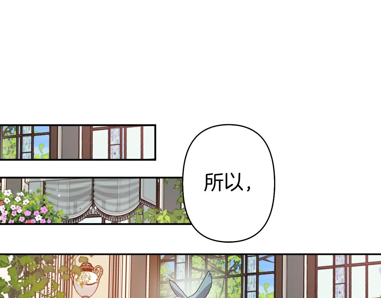 第78话 仅剩的血脉 第43页