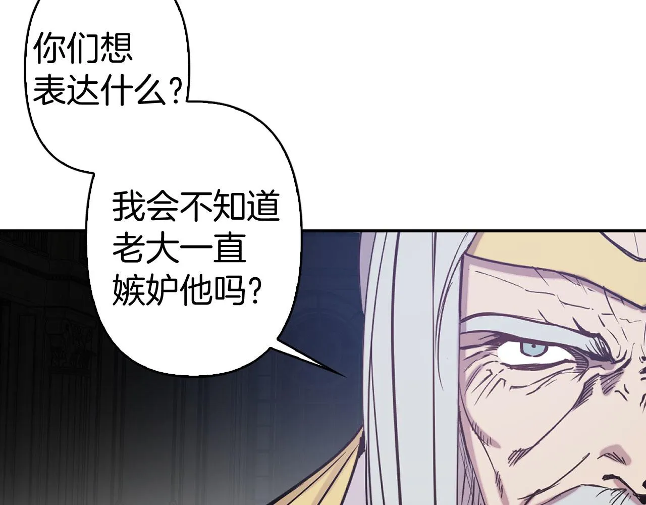 第78话 仅剩的血脉 第45页
