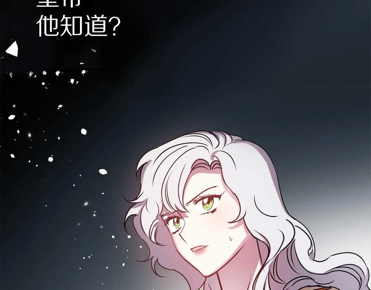 第78话 仅剩的血脉 第51页