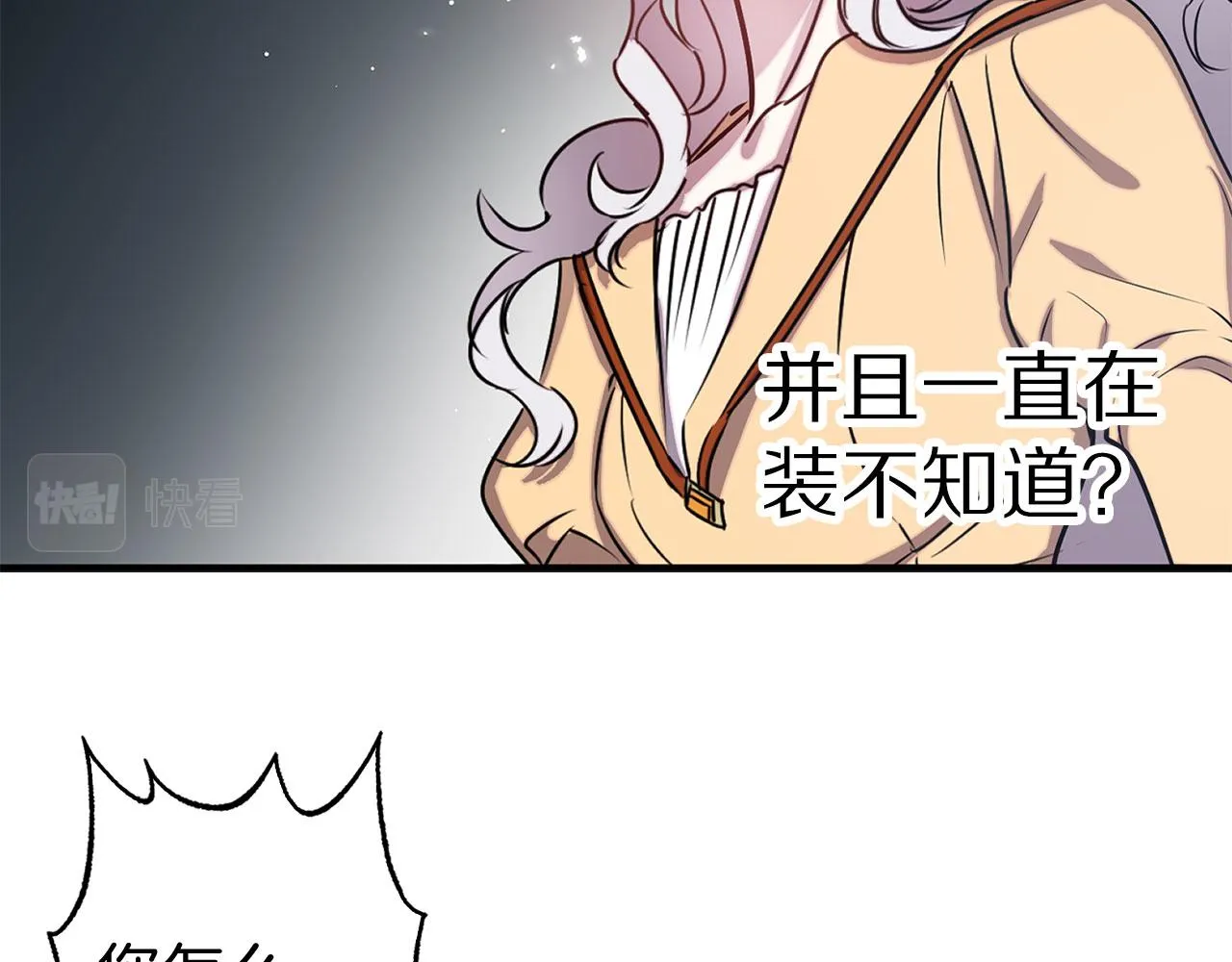 第78话 仅剩的血脉 第52页