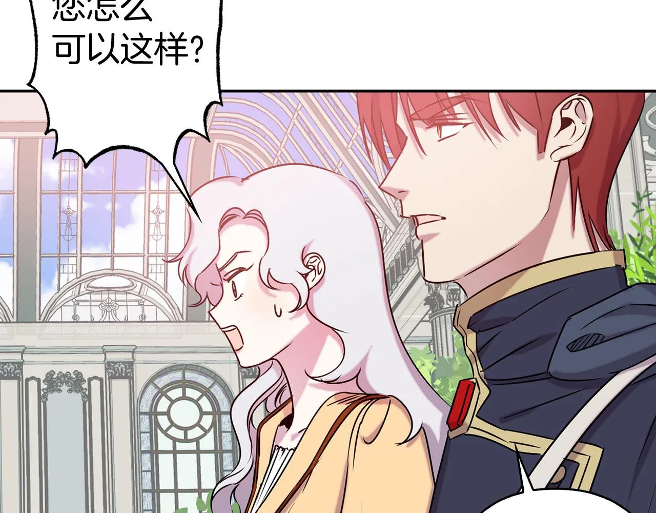 第78话 仅剩的血脉 第53页