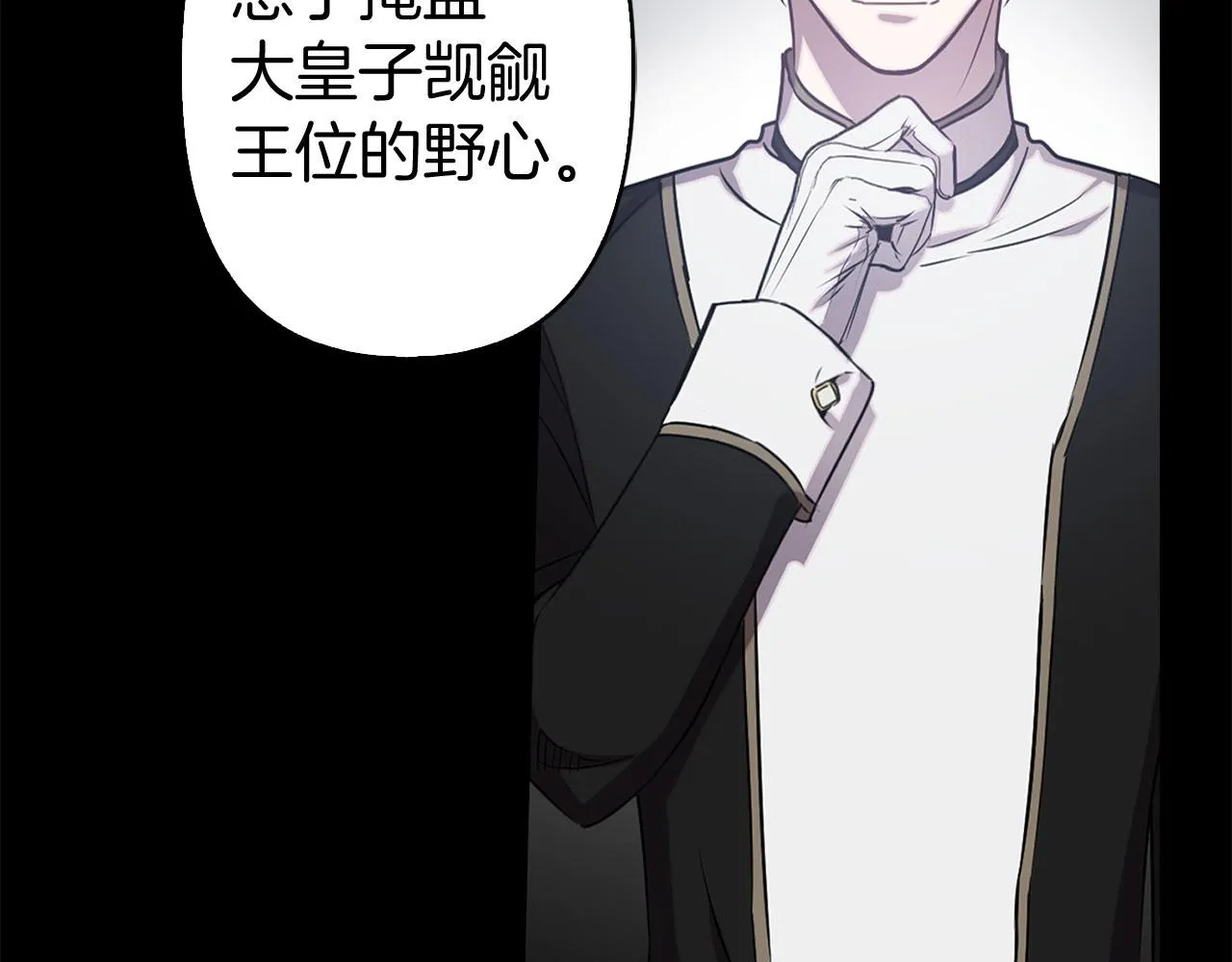 第78话 仅剩的血脉 第57页